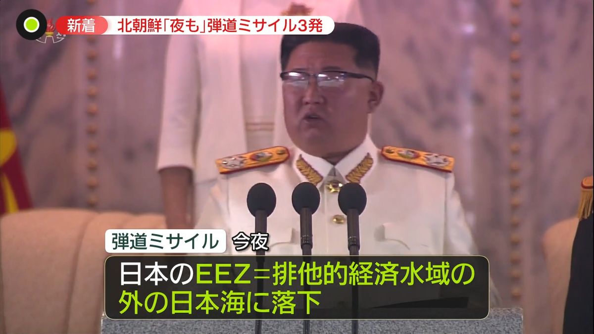 北朝鮮が夜もミサイル発射　金総書記の側近が米韓合同軍事演習“延長決定”に「取り返しつかない重大な失策」