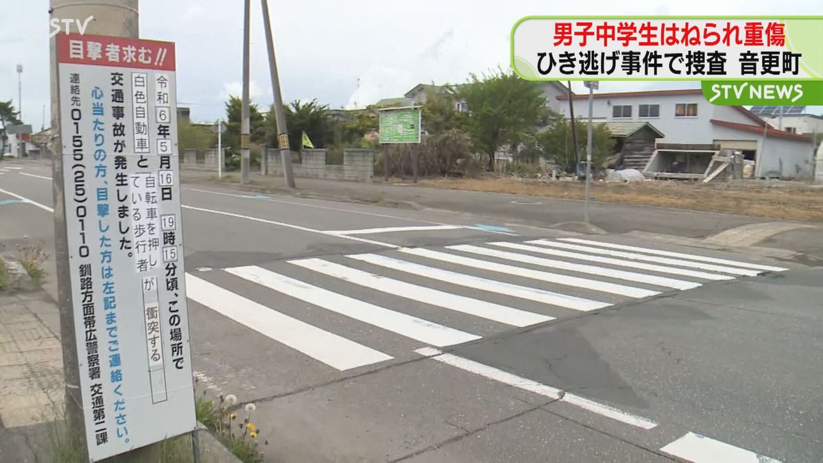 無車検・無保険の車で中学生をはね逃げた男に執行猶予判決「金を払いたくないという理由で逃走…身勝手」北海道