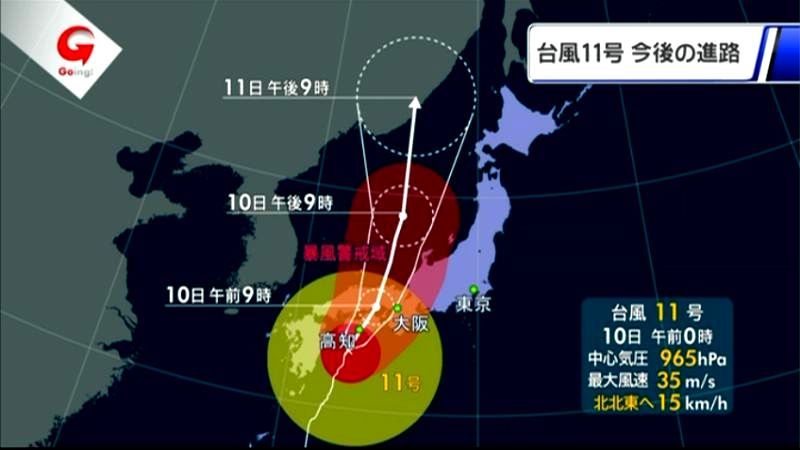 台風１１号　九州と四国の一部が暴風域に
