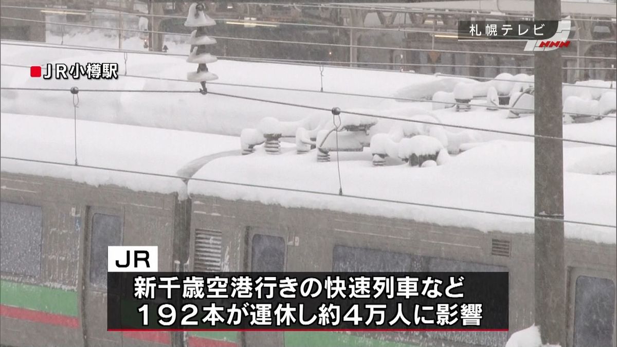 札幌中心に大雪　交通機関に大きな乱れ