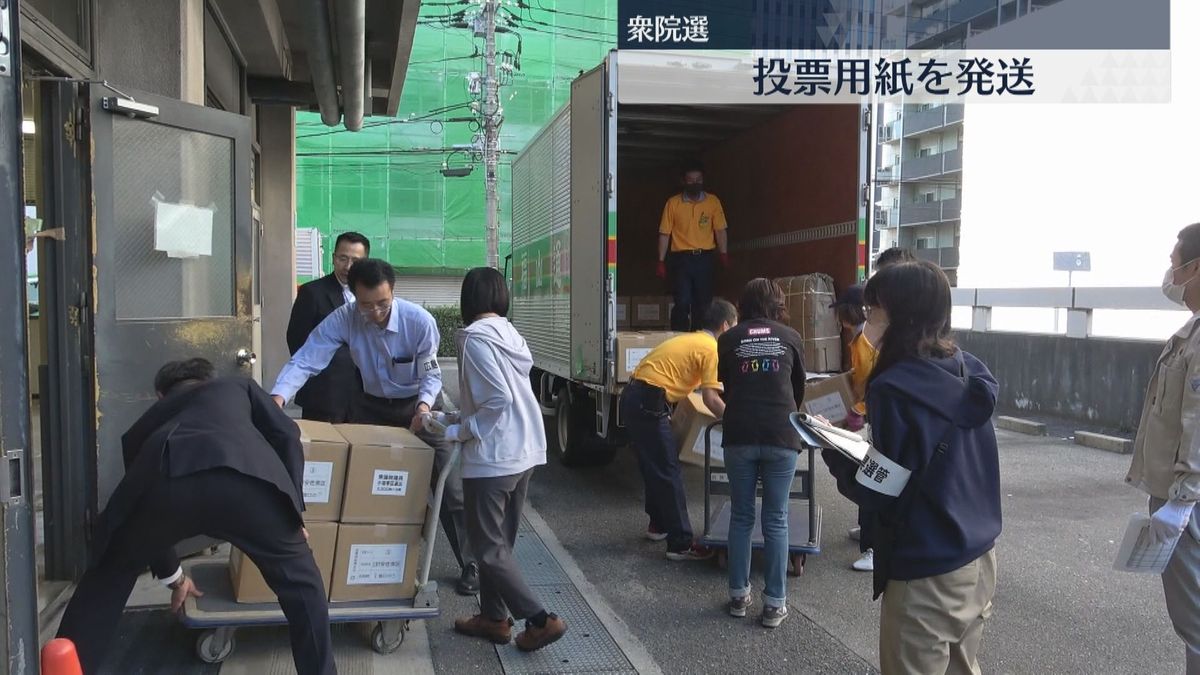 衆院選　広島県内の市町に投票用紙を発送