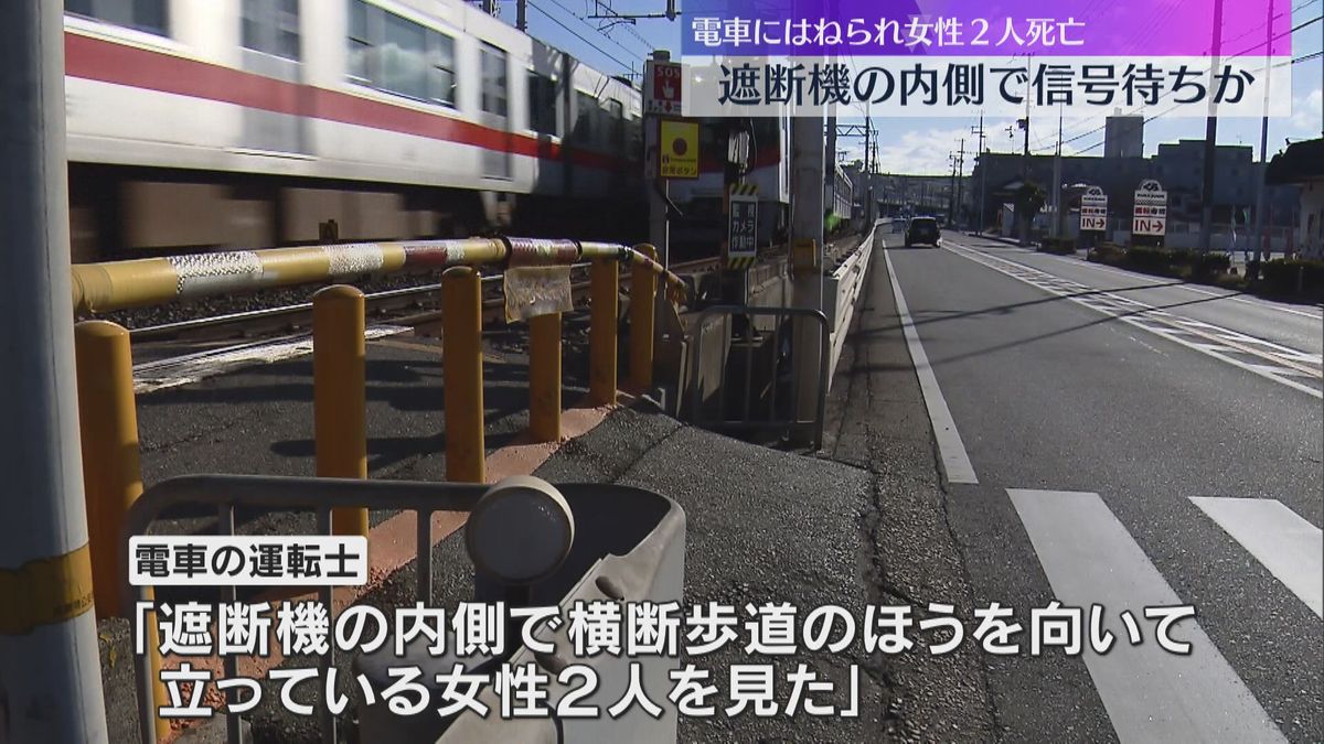 「間隔が狭いので怖い」女性2人が電車にはねられ死亡　誤って遮断機の内側で信号待ちか　神戸・垂水区