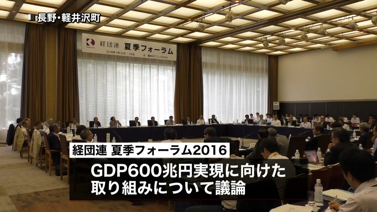 ＩｏＴなど活用“ＧＤＰ６００兆円”を討議