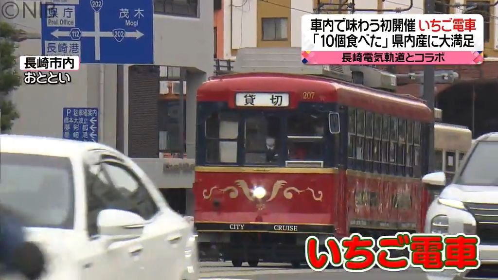 電車の中でいちご狩りなどが楽しめる