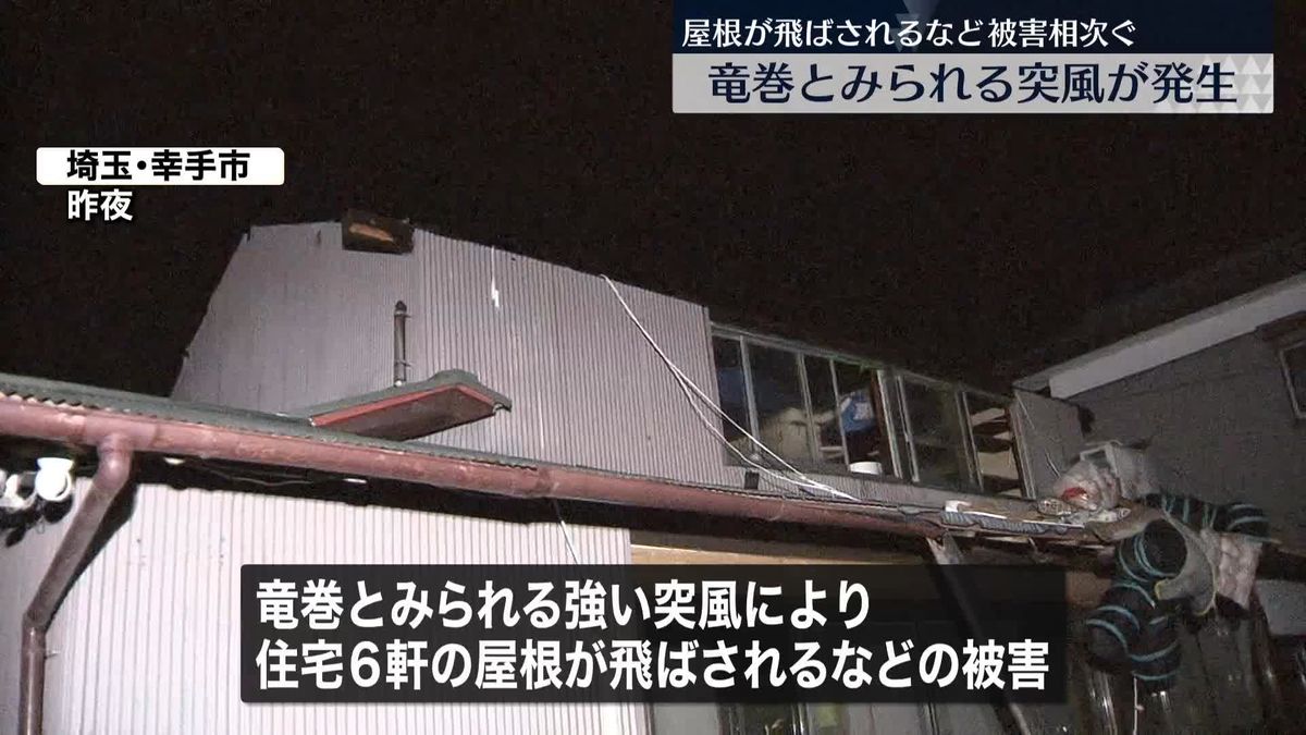 竜巻か…突風で屋根飛びガラス割れる　埼玉・茨城・千葉