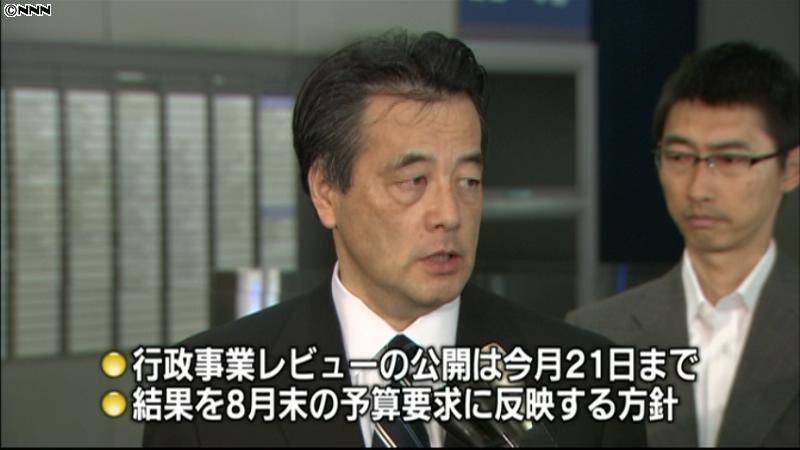 岡田副総理ら「行政事業レビュー」視察