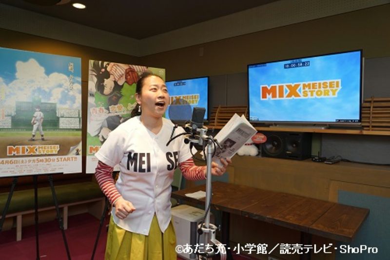 いとうあさこ、ＭＩＸに毎話一瞬だけ登場