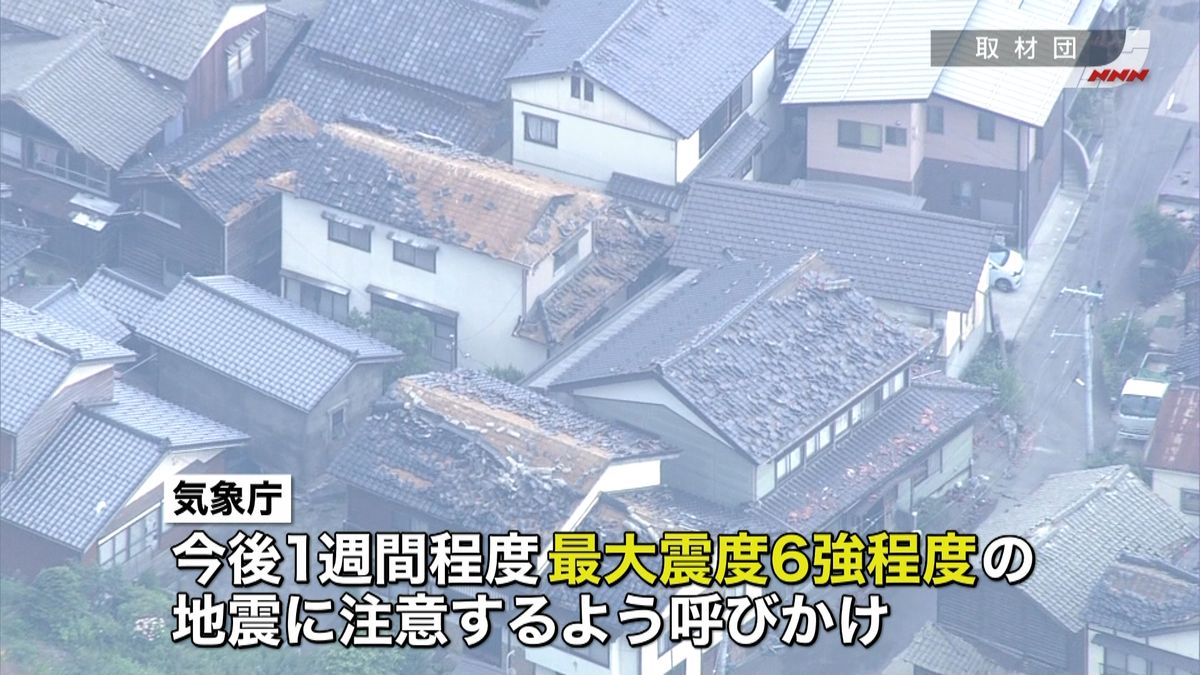 新潟で震度６強　１週間は同規模地震に注意