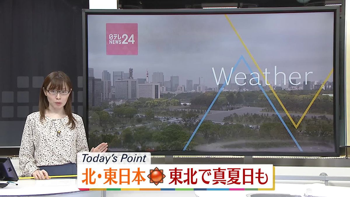 【天気】北・東日本は広く晴れるが黄砂飛来も　西日本は雲が広がり、九州・四国では雨が降り出す見込み