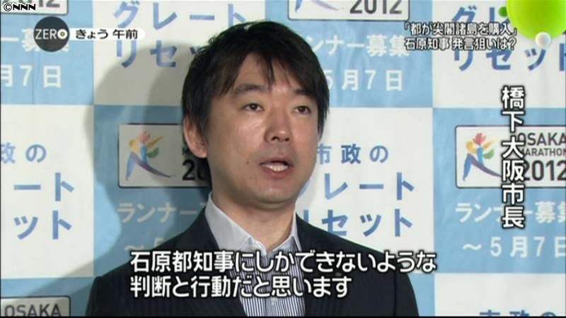 石原都知事にしかできない行動～橋下市長