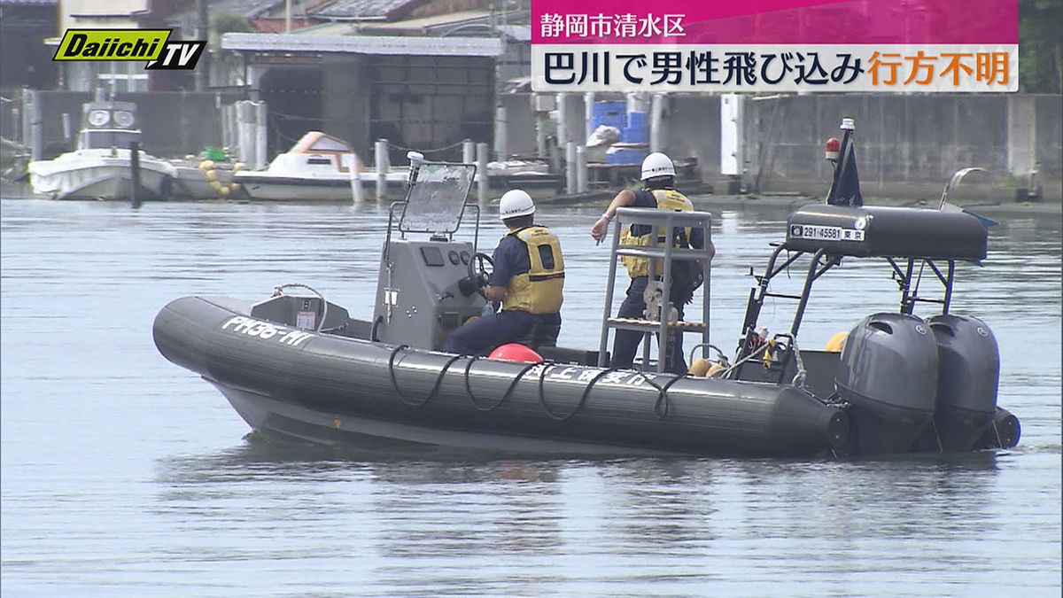 全裸で巴川に飛び込んだか　男性が溺れ行方不明に（静岡市清水区）