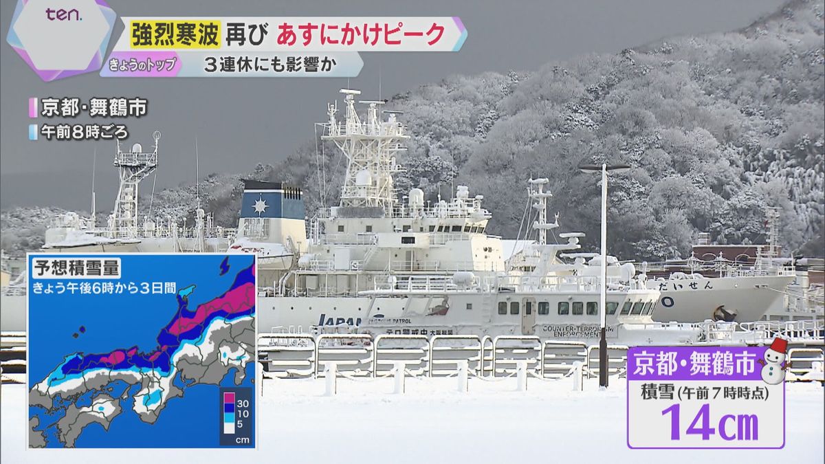 【強烈寒波】近畿北部で再び大雪　除雪作業に「かなわんな」　観光客は興奮「浴衣着て歩きます！JKなので寒さなんてふっ飛ばします」