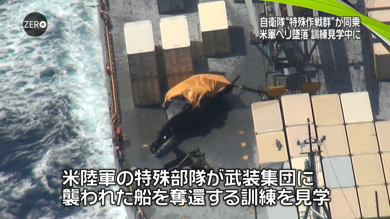 沖縄県「大変遺憾」防衛省や米陸軍に抗議（2015年8月13日掲載）｜日テレNEWS NNN