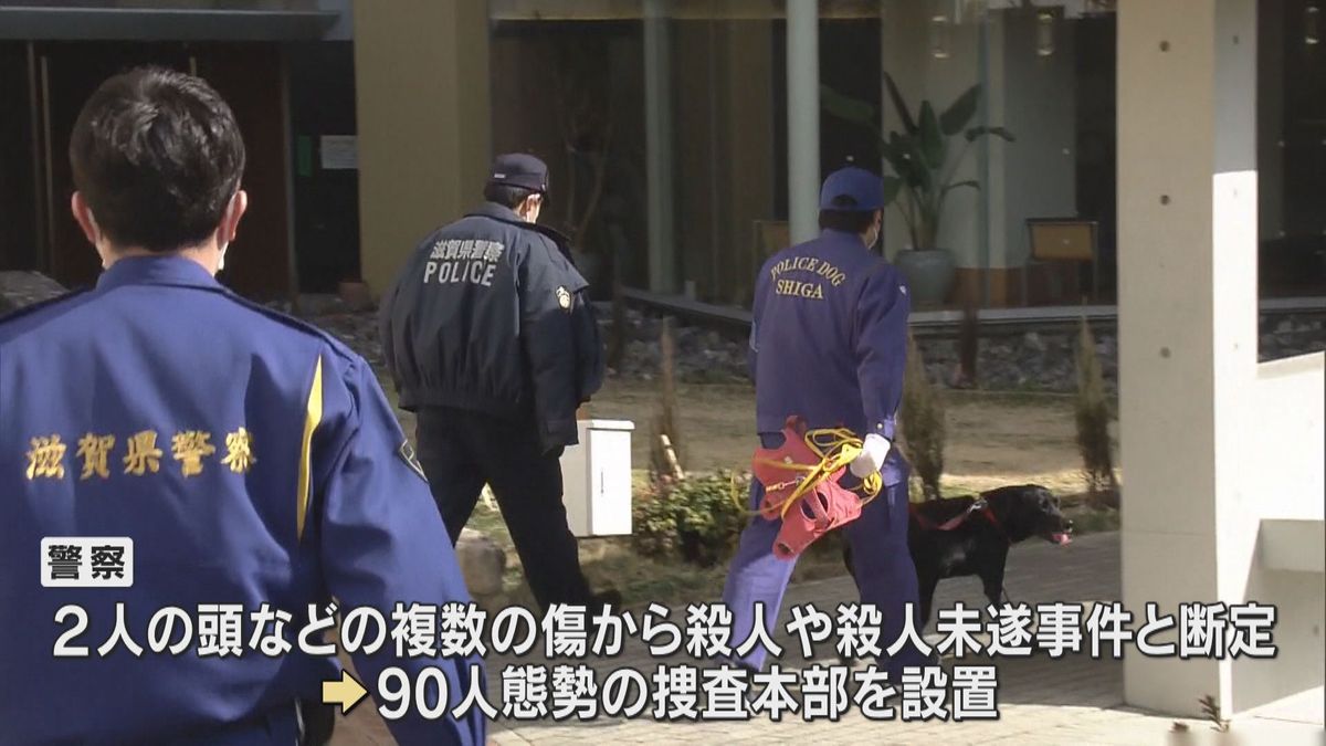 高層マンションで高齢夫死亡、妻も意識不明の重体　殺人事件で捜査本部設置　頭に複数の傷、部屋は施錠　滋賀・大津市