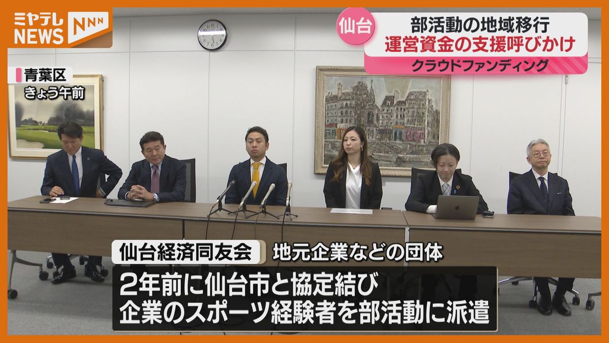 ＜部活動の地域移行＞クラファンで支援協力呼びかけ  バレーボール元日本代表の佐藤あり紗さん等地元出身元アスリート（仙台市）