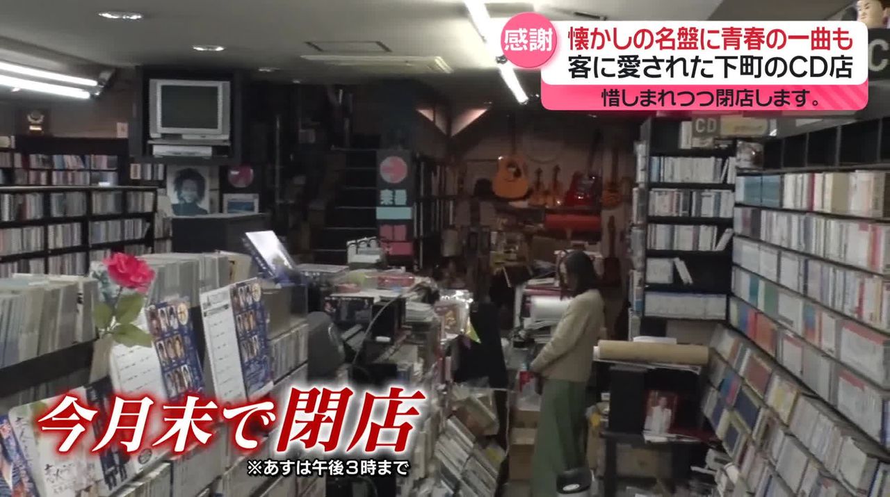 cd 閉店