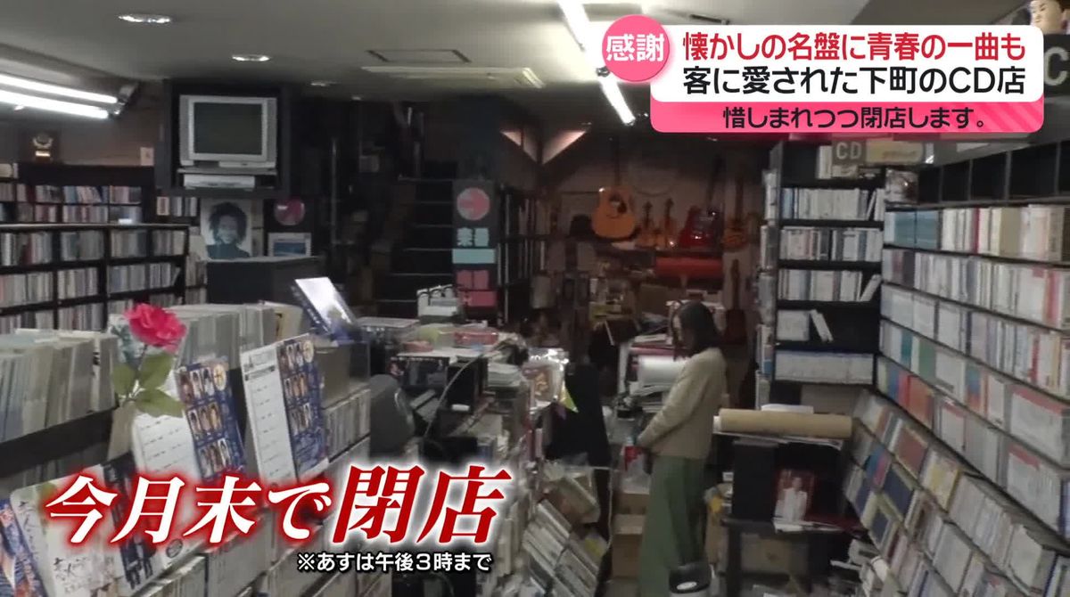 懐かしの名盤に青春の一曲も…歴史ある東京・下町のCD店が閉店へ