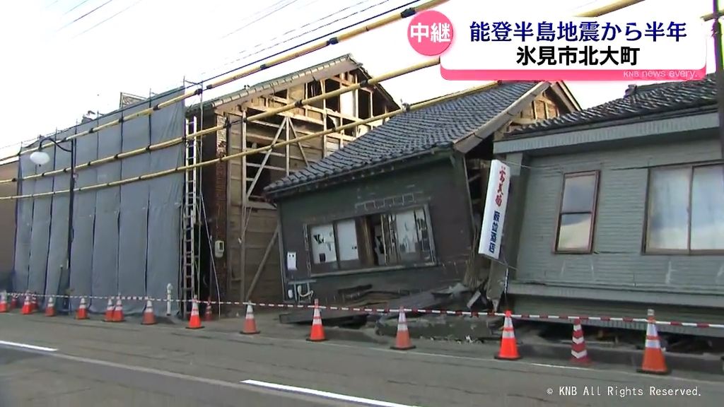 【中継】能登半島地震から半年　氷見市のいま　上野キャスターがリポート　