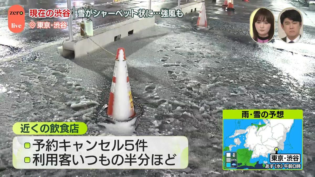 【中継】都心でも積雪を観測　雪がシャーベット状に…現在の渋谷は