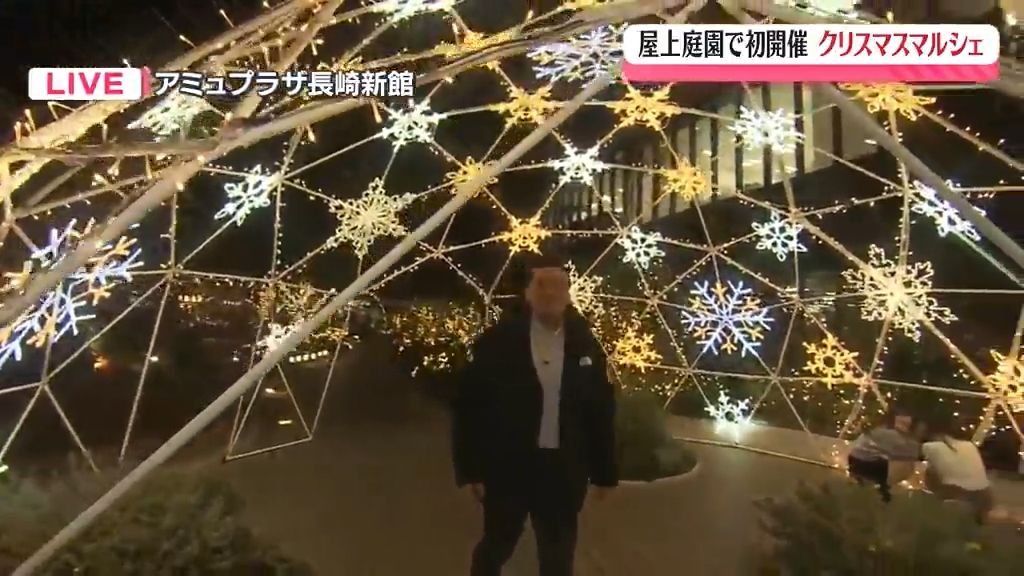 【中継】屋上庭園で煌めく光と温かいグルメを「クリスマスマルシェ」アミュプラザ長崎で開催《長崎》