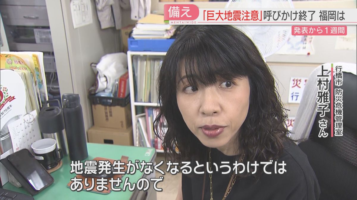 「巨大地震注意」呼びかけ終了