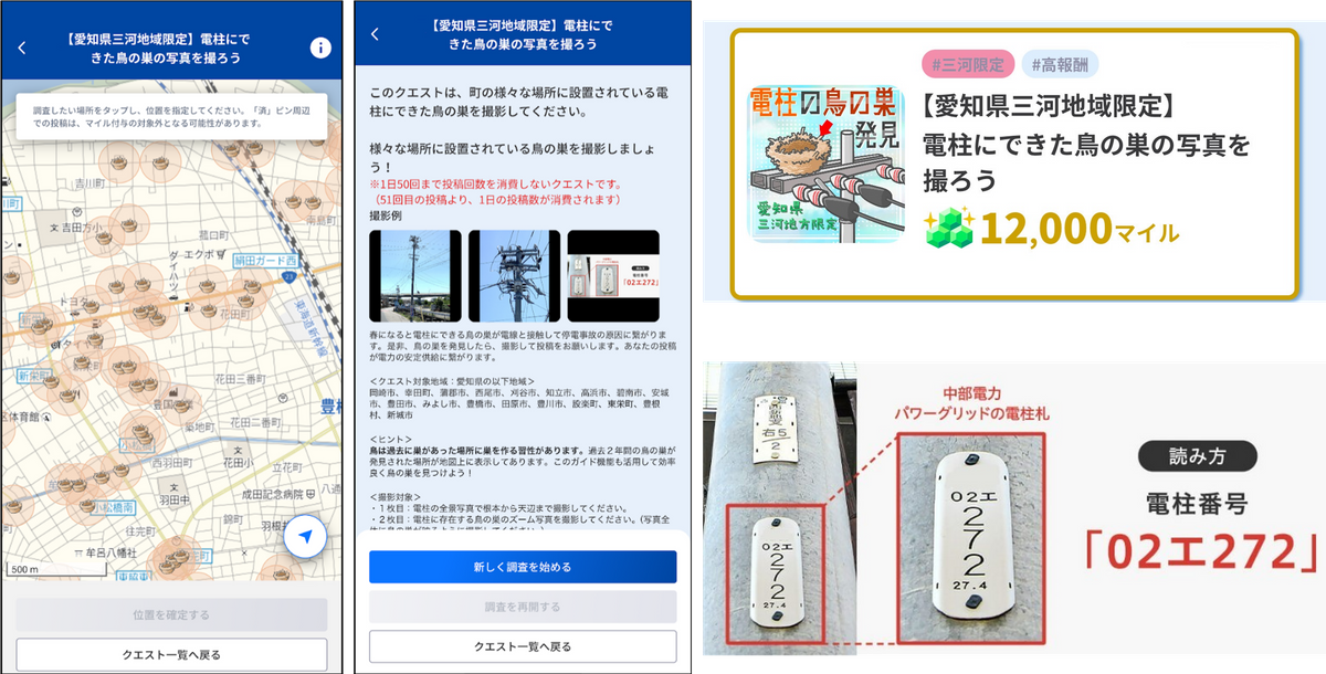 「ジオクエ」でのクエストイメージ