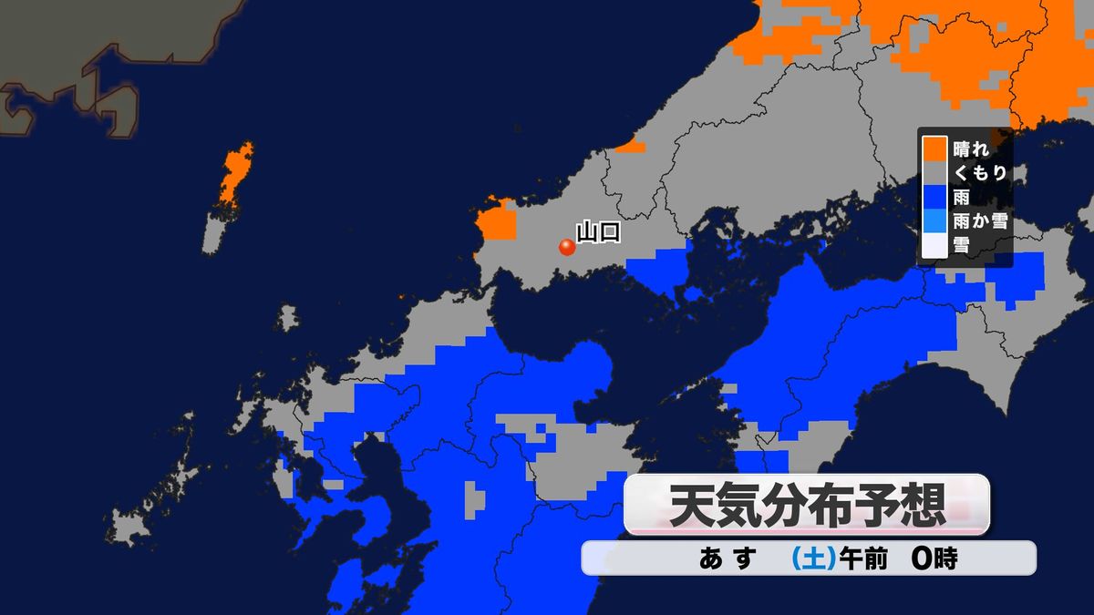 12日(金)の天気分布予想