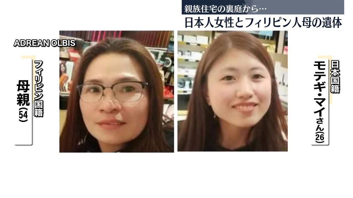 日本人女性ら2人の遺体発見　フィリピン