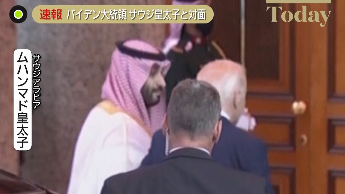 バイデン大統領　サウジアラビアに到着