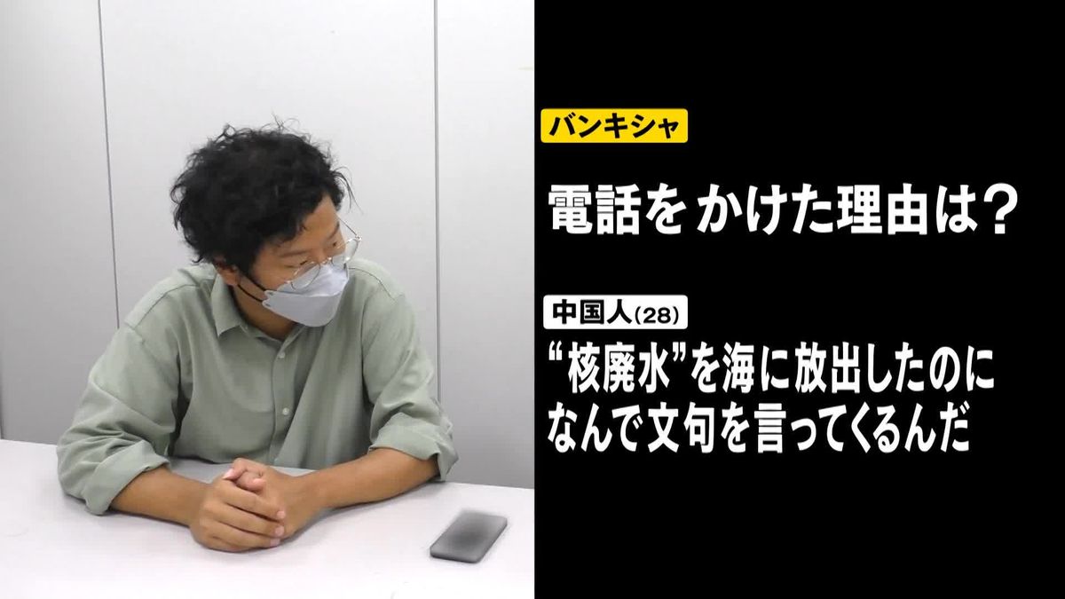 処理水放出 続く日本への嫌がらせ　激しい反発…中国人のホンネは？【バンキシャ！】