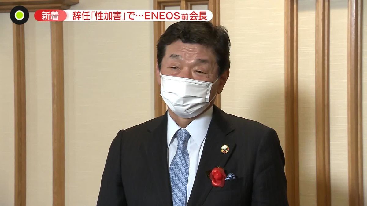 ENEOS杉森元会長の辞任　「一身上の都合」実は“性加害”　新入社員には「高い倫理観」求めていたが…