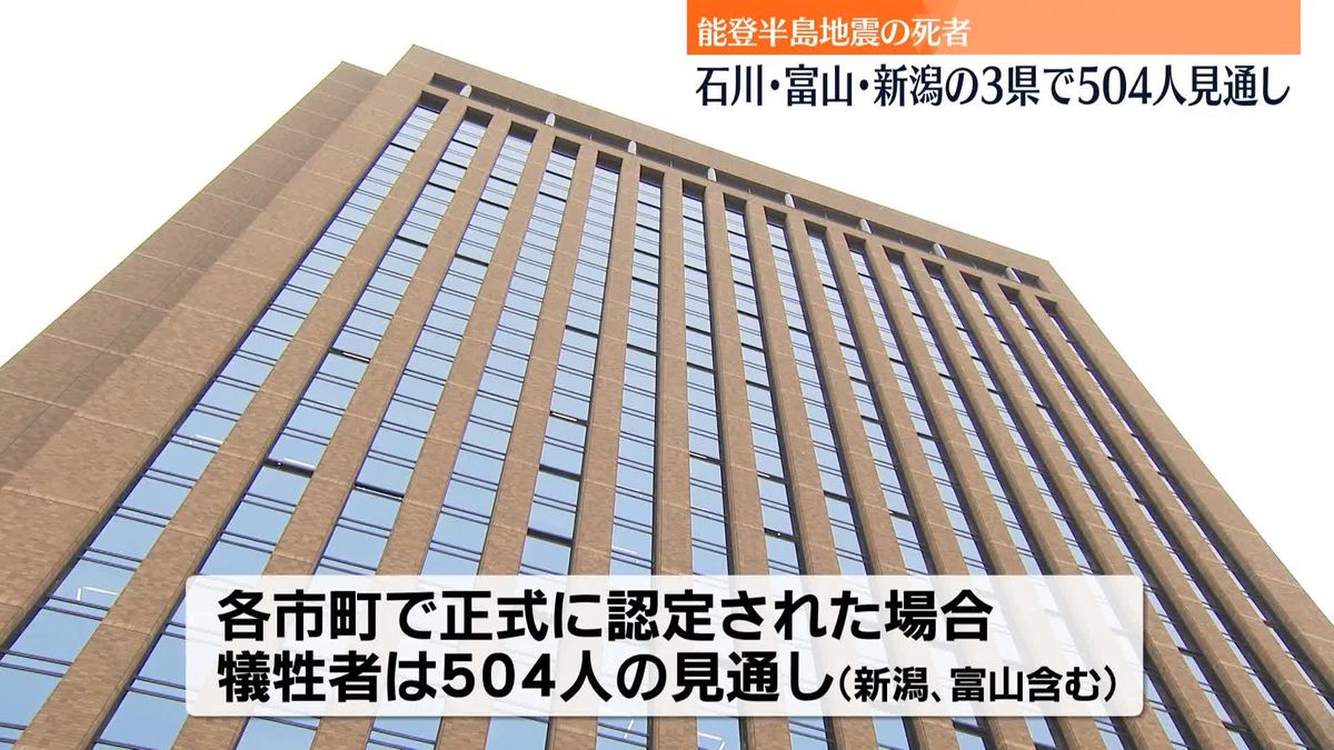 能登半島地震　石川県で新たに15人を災害関連死に認定