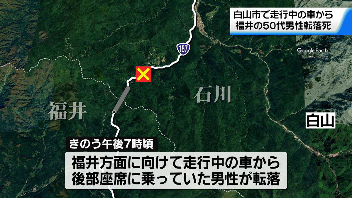 国道を走行中の車から転落　福井の50代男性死亡　石川・白山市