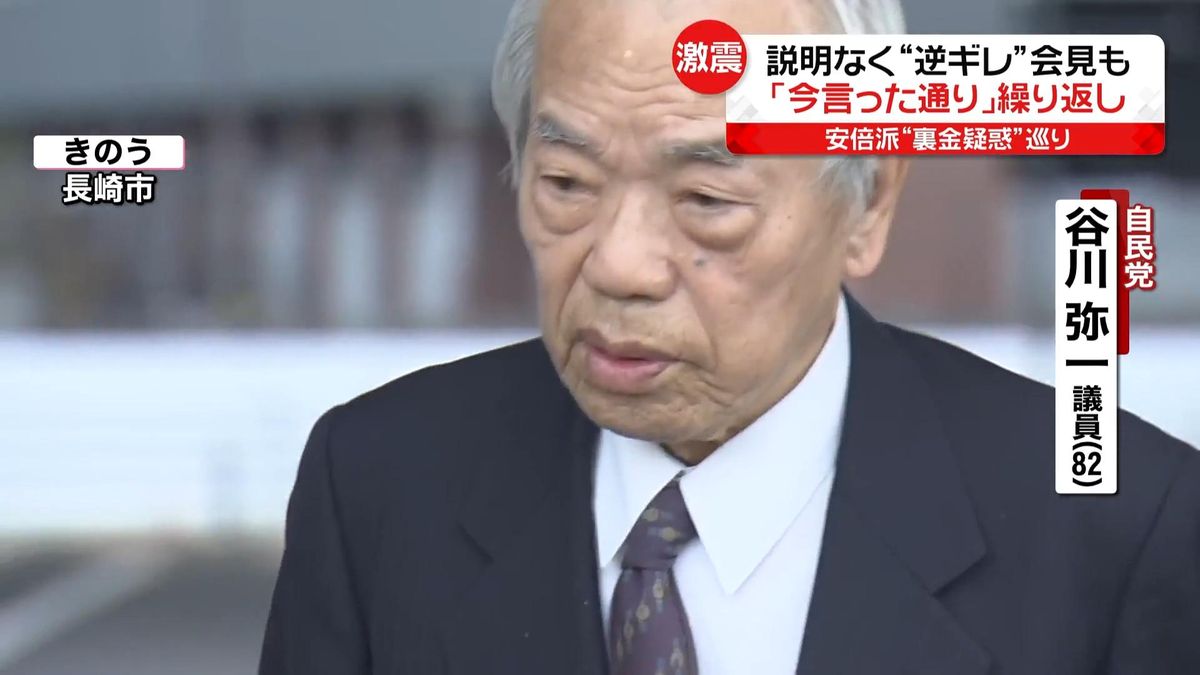 岸田首相“裏金疑惑”で安倍派一掃か？　渦中の議員は取材に“逆ギレ”