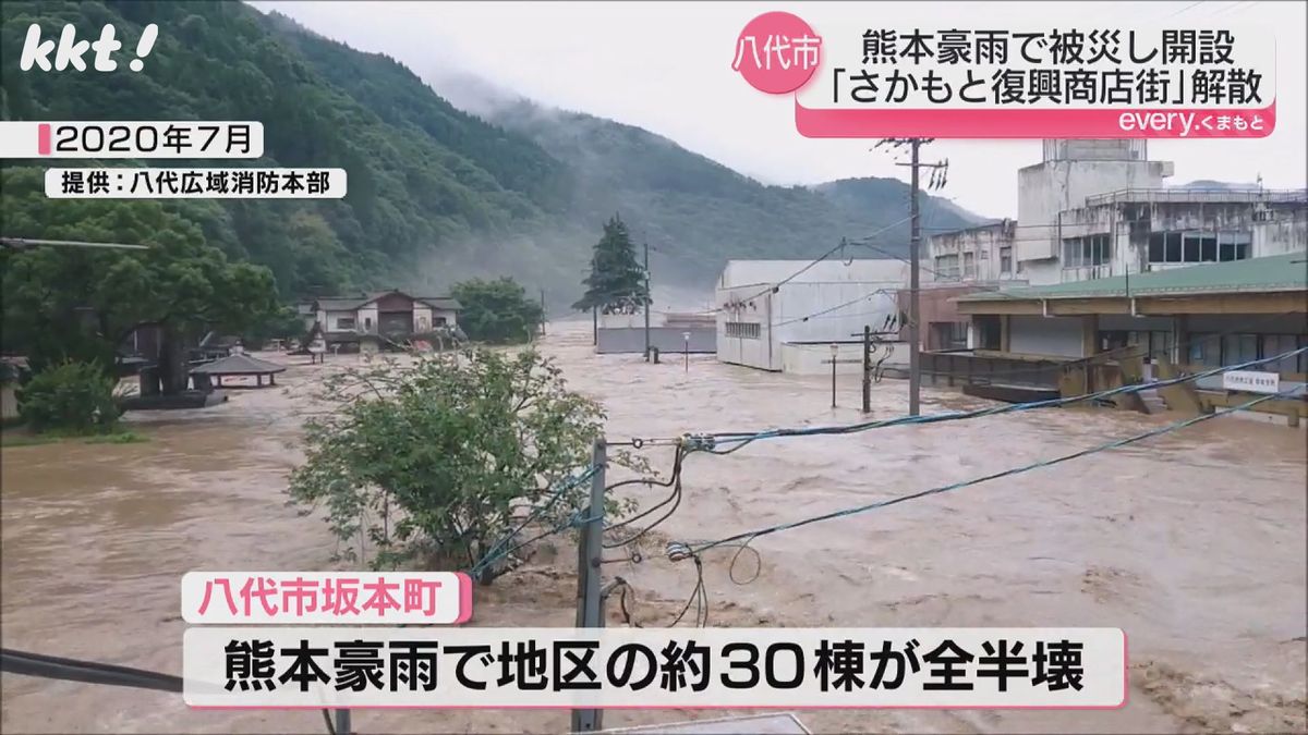 熊本豪雨で被害