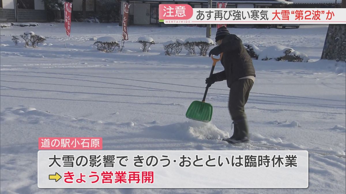 【大雪】第1波は過ぎるも…九州北部に再び強い寒気　7日夕方から8日朝にかけて第2波のピークか