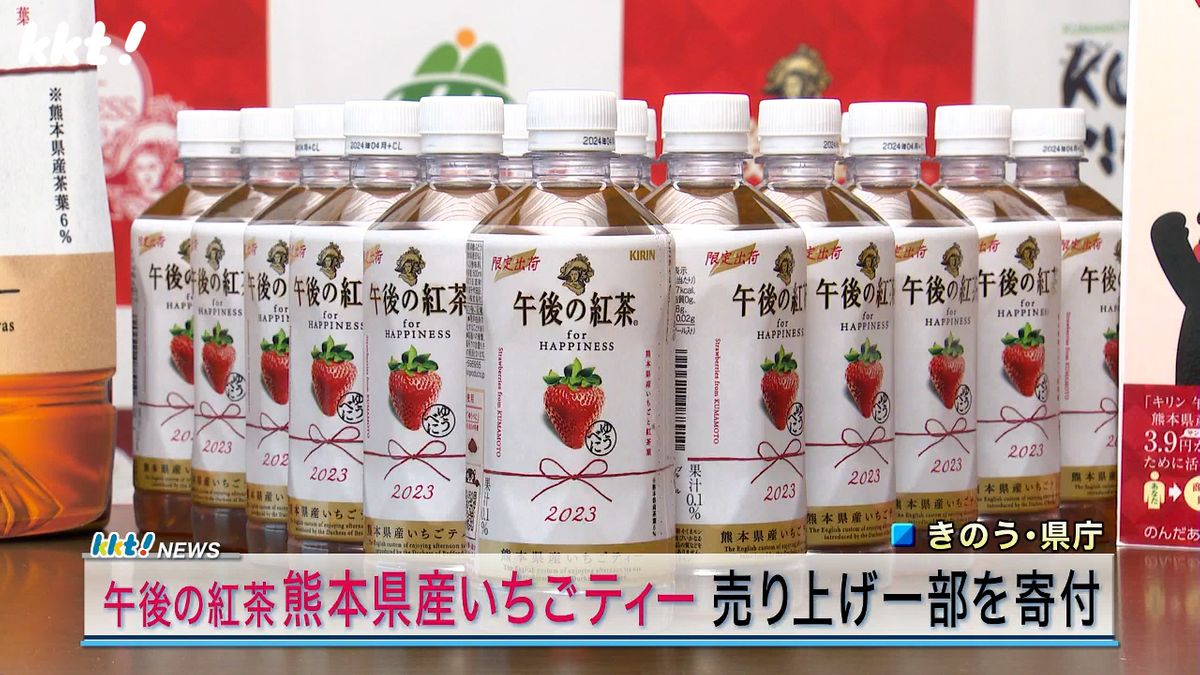 今年度売り上げは過去最高の約1300万本!「午後ティー」売り上げ一部を被災地へ