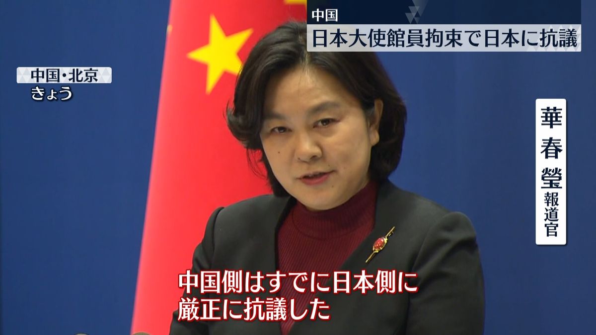 中国、日本大使館の職員“一時拘束”を正当化…逆に抗議