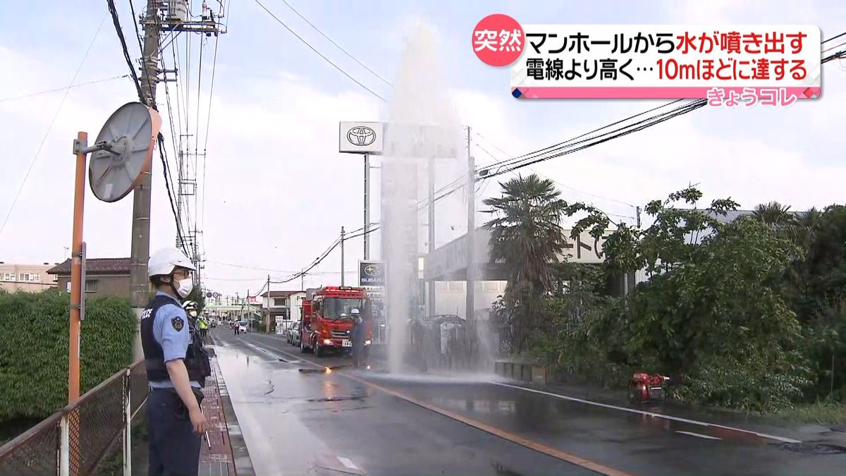 マンホールから…１０ｍ水噴き出す　群馬