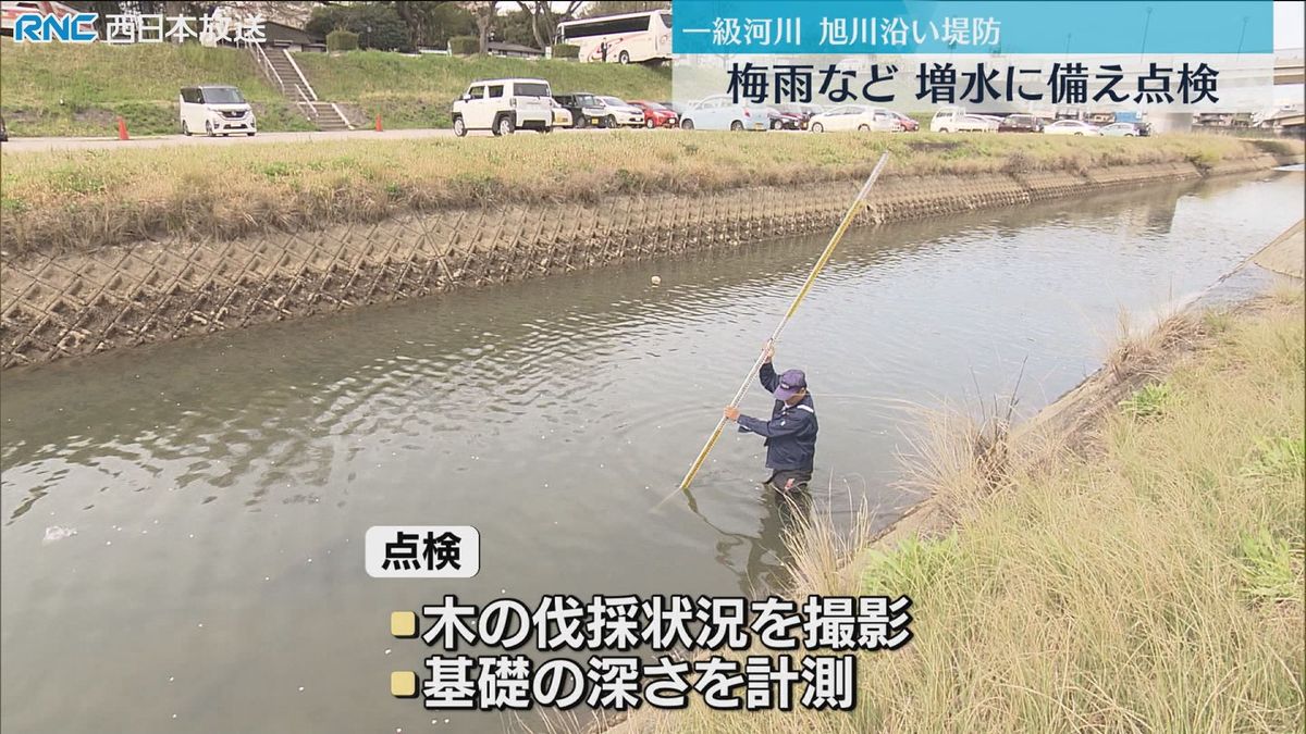 堤防の点検　岡山県内3大河川で始まる　集中豪雨や台風に備え