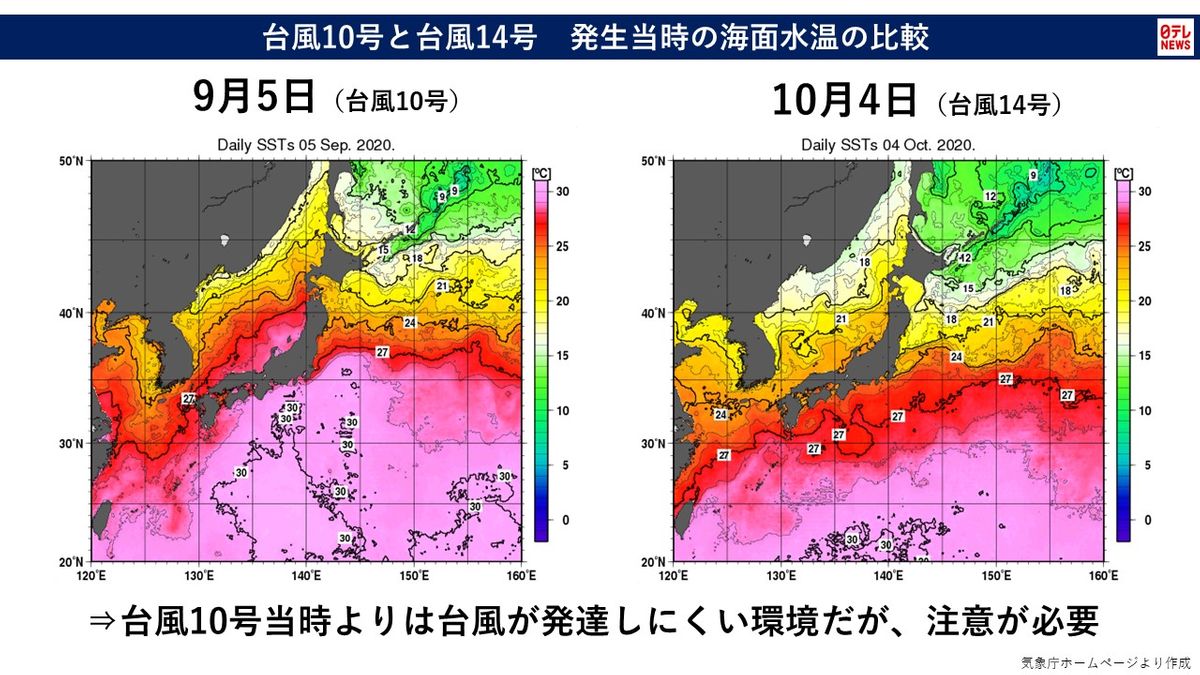 台風１４号発生、台風１０号との違いは？