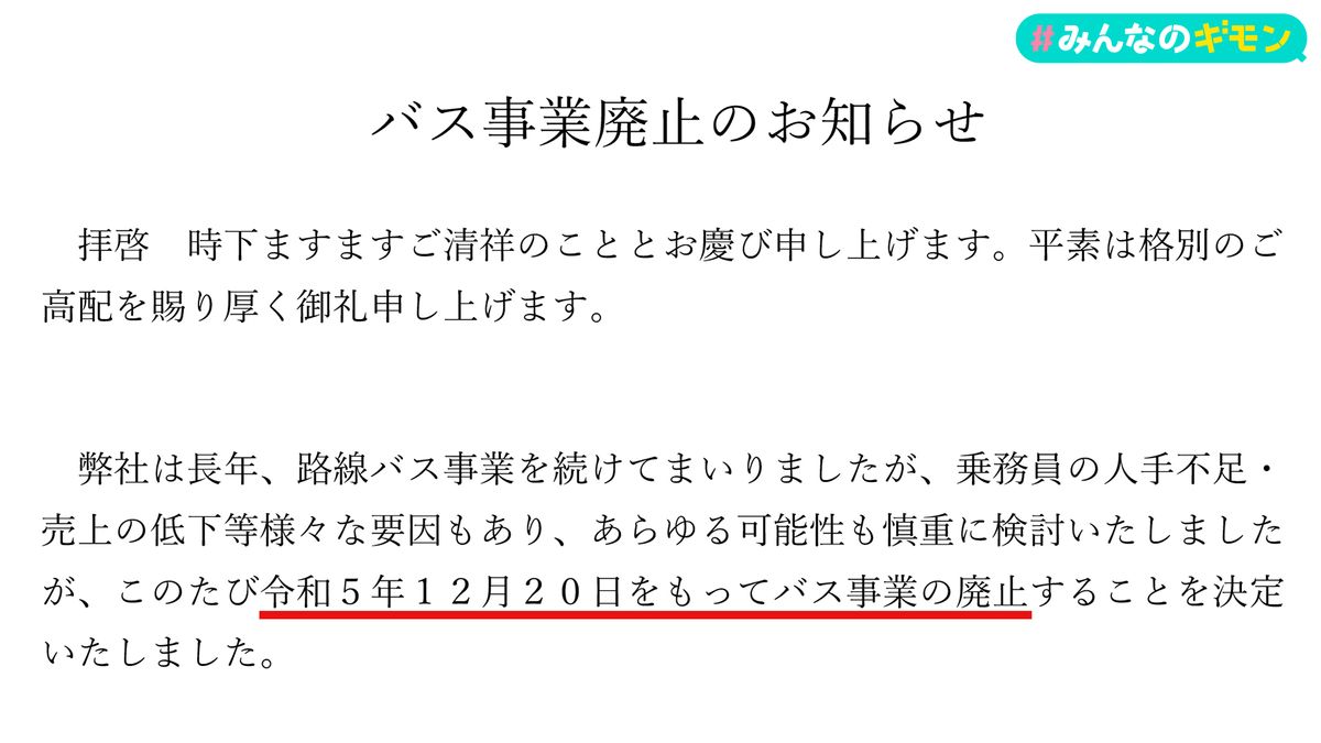 金剛自動車のホームページ