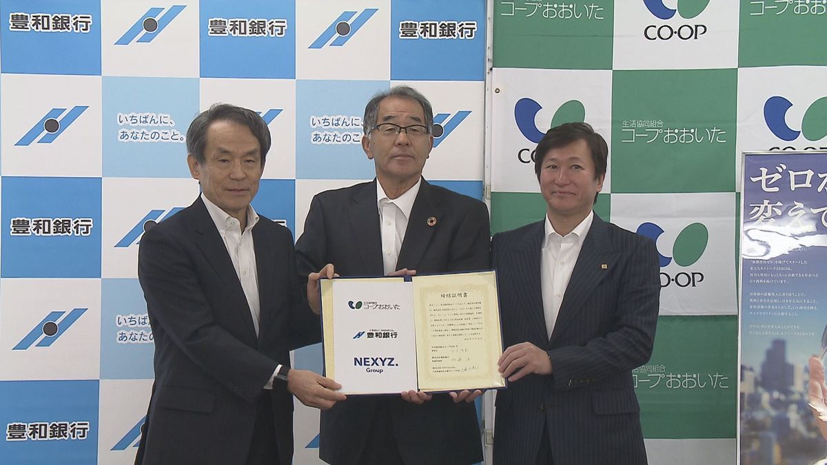 豊和銀行とコープおおいた、企業が連携協定「中小企業の脱炭素など後押し」