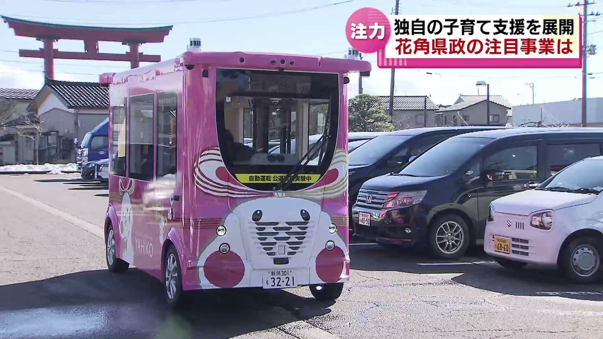 自動運転バス「ミコぴょん号」