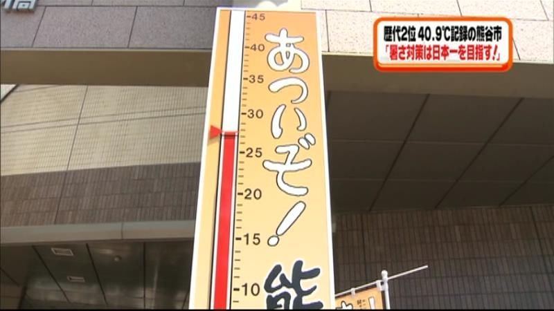 “暑さ対策日本一”熊谷に風物詩の大温度計