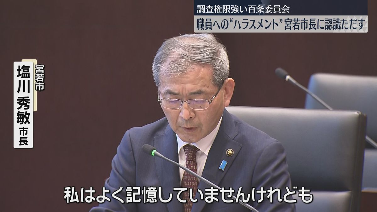 市長のハラスメント問題で証人尋問「女性はダメ・だから女性はということはないと思う」福岡・宮若市