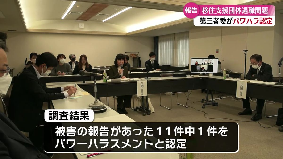 職員6人が相次いで退職 第三者委員会が高知県UIターンサポートセンターのパワハラを認定【高知】