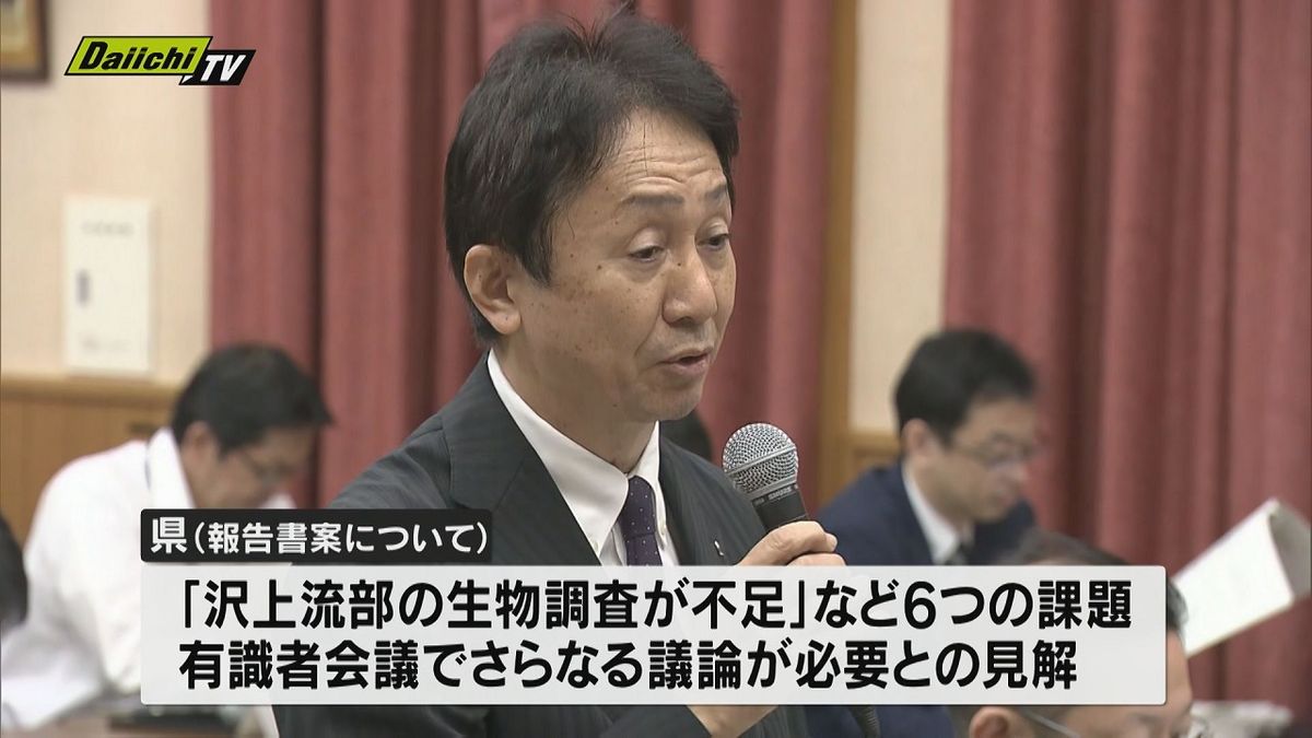 【リニア環境問題】県は「国有識者会議でさらなる議論が必要」との見解示す