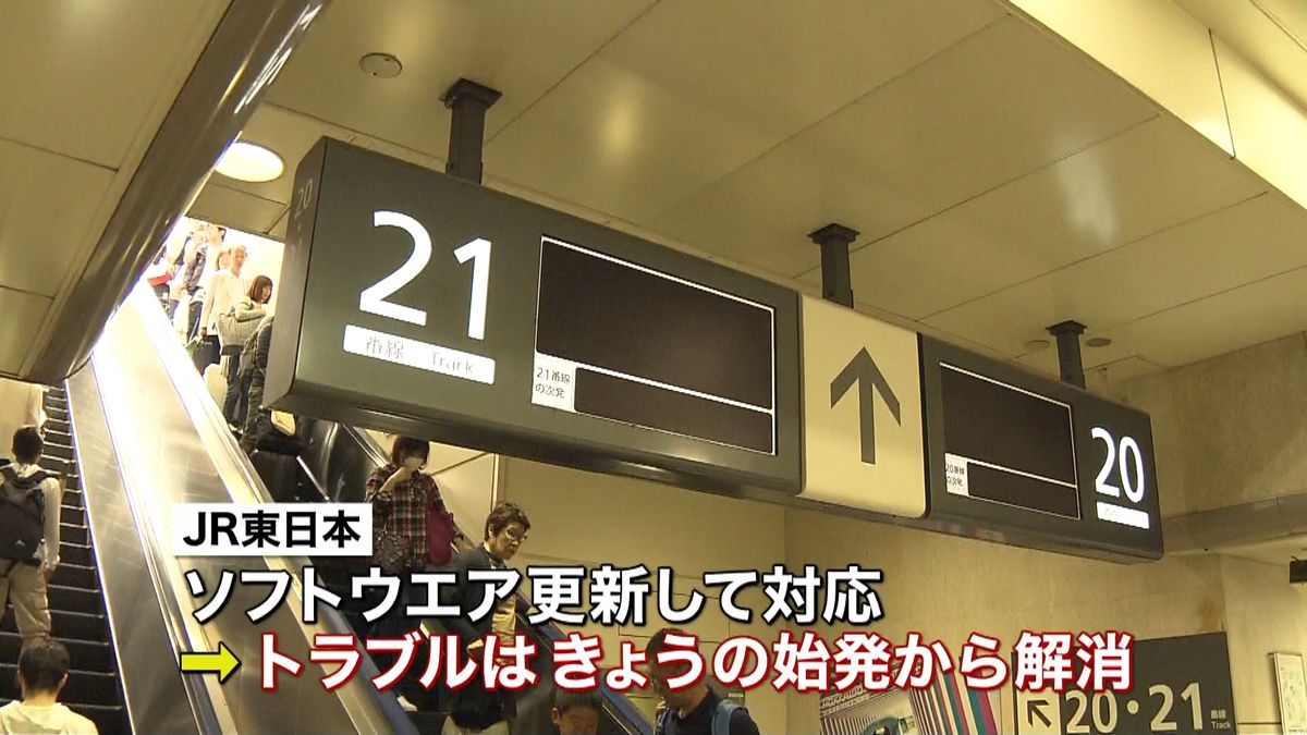 新幹線の電光掲示板トラブル、始発から解消