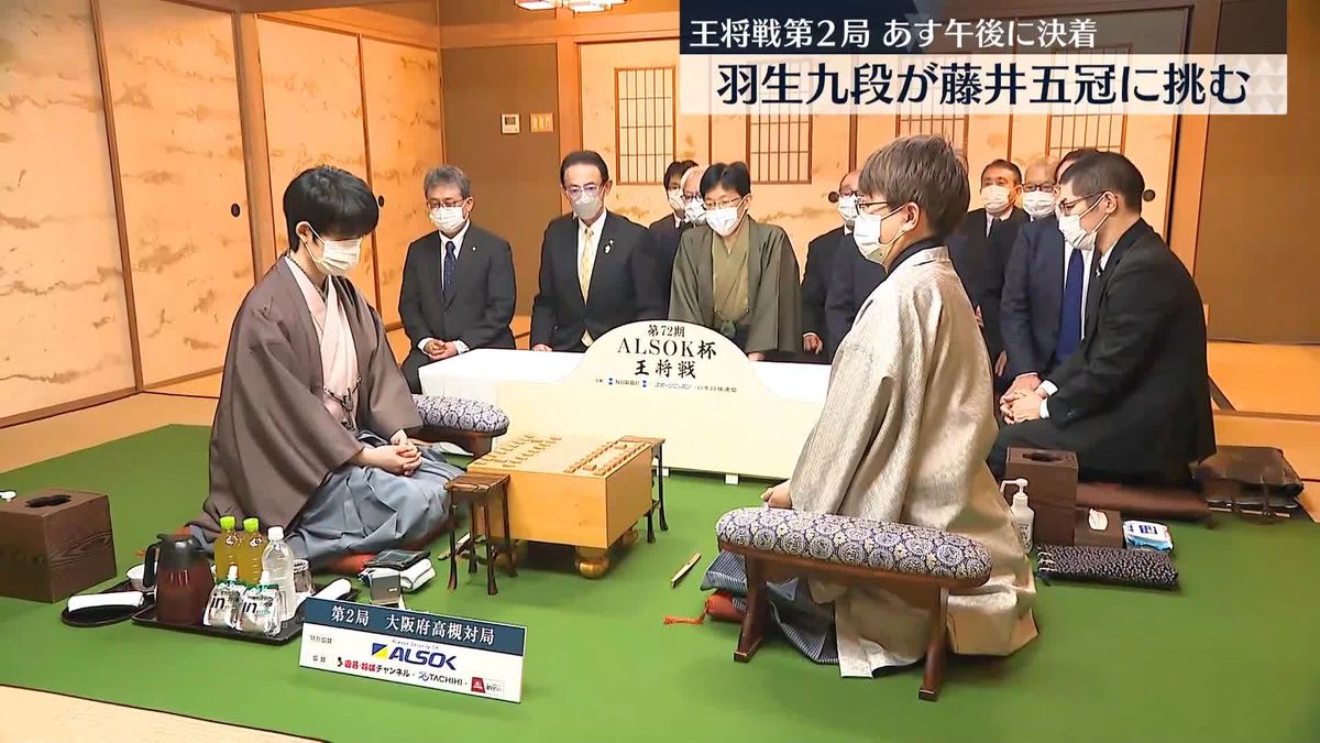 羽生九段が藤井五冠に挑戦　王将戦第2局、初日から激しい展開